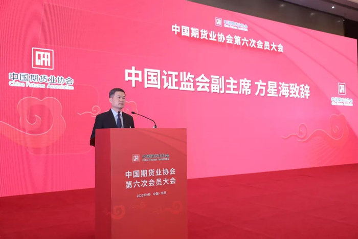 图片来源：证监会发布