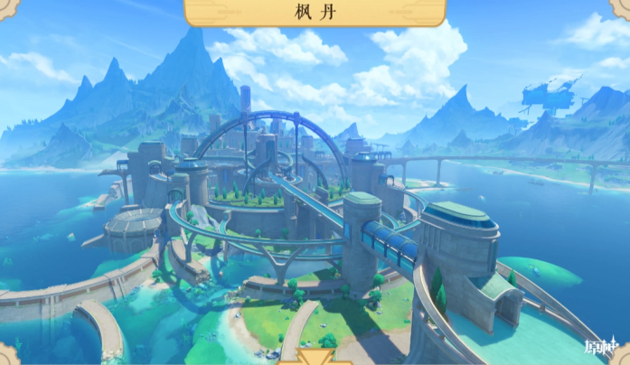 图源：《原神》官网