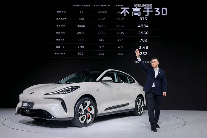 图源智己汽车官微