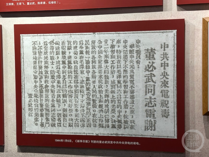红岩革命纪念馆展览上新了|红岩|祝寿_新浪新闻