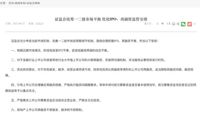 来源：证监会