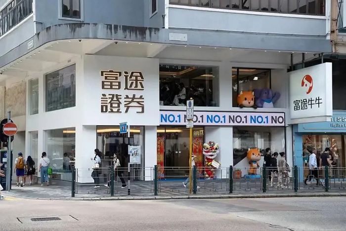 富途全球扩张加速 新加坡市场高歌猛进__财经头条__新浪财经