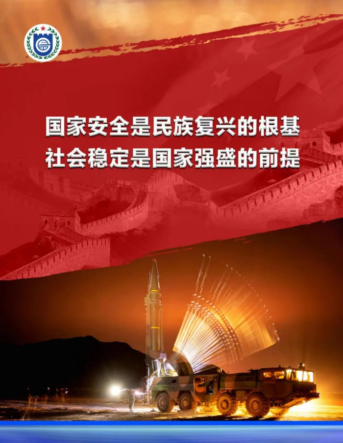 国防教育|国家安全是民族复兴的根基 社会稳定是国家强盛的前提__财经