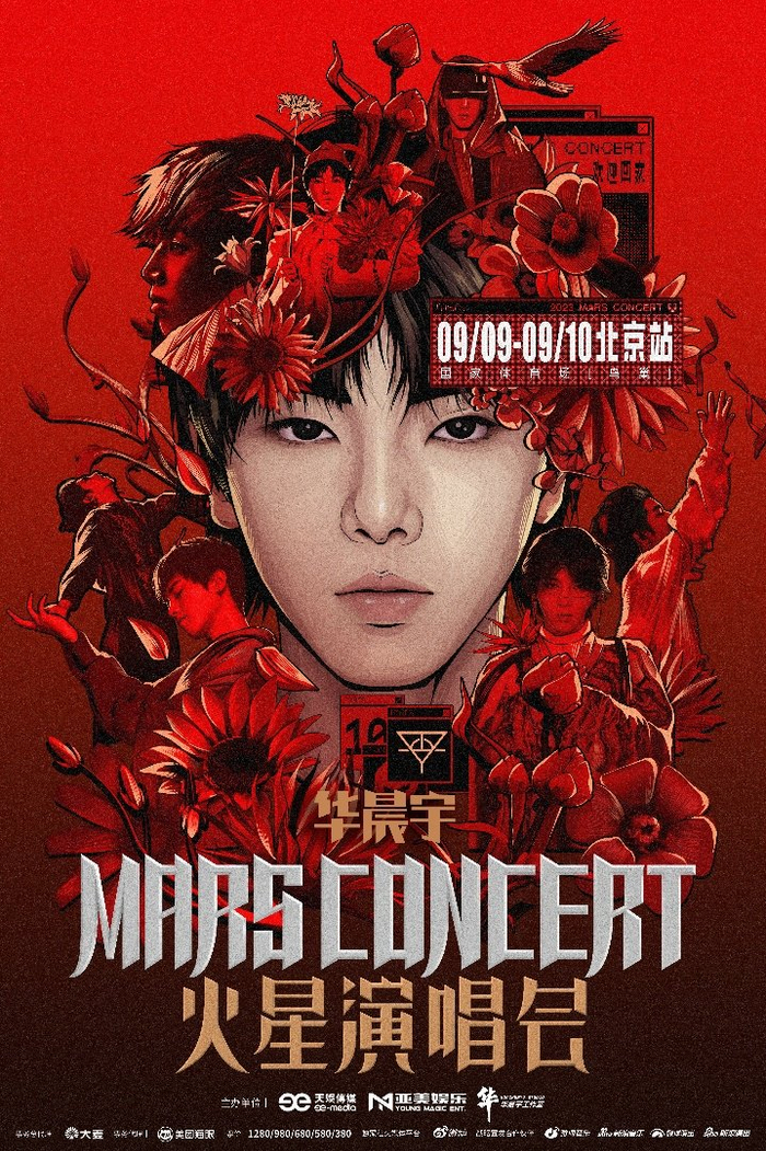 华晨宇今天发布呼之"语"出版语音海报与歌迷真诚互动