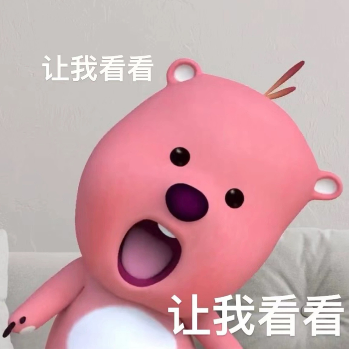 让我看看谁还没在用小loopy阴阳怪气表情包|表情包_新浪新闻