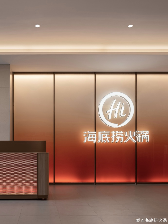 图源海底捞火锅官方微博