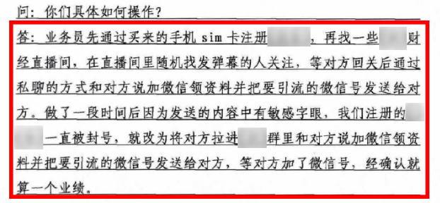 犯罪嫌疑人供述