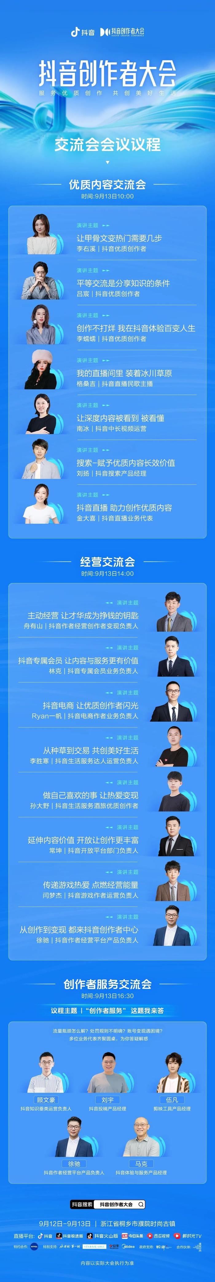 头条优质创作者条件(头条申请优质创作者需要什么条件)