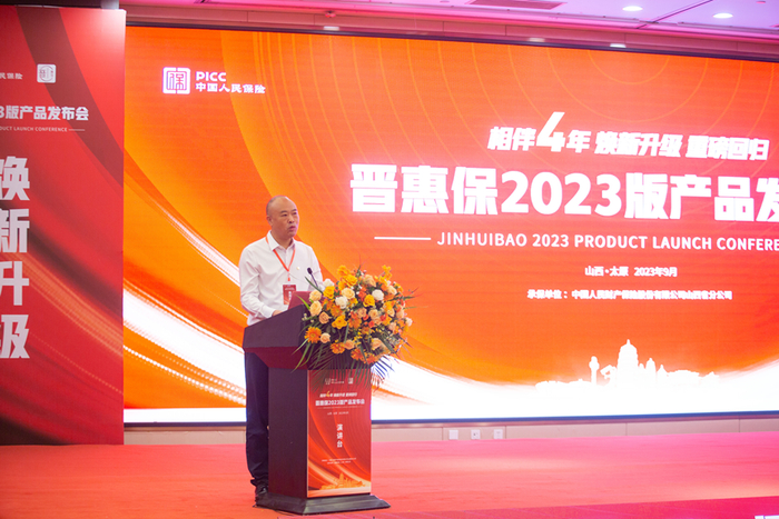 图：人保财险山西省分公司总经理徐洪杰致辞