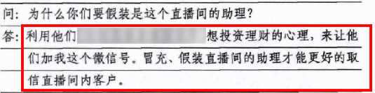 犯罪嫌疑人供述