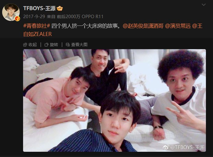 真的泪目了,@tfboys-王源 在里提到了师父赵英俊