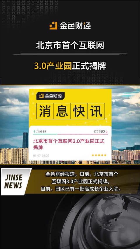 金色财经消息快讯接入(金色财经发布)
