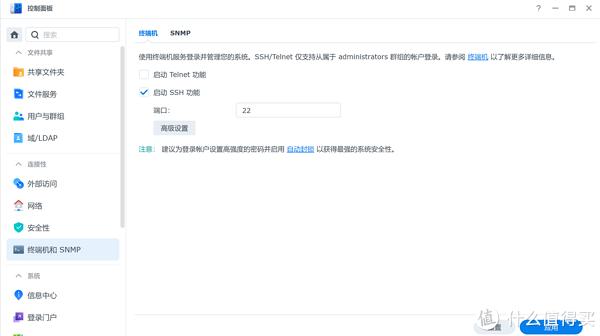 Docker 运行 DSM，体验一下群晖系统吧插图5