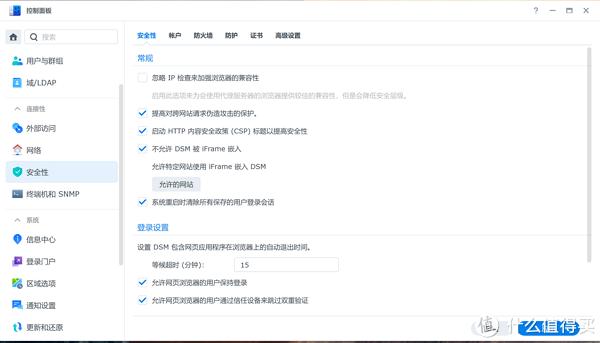 Docker 运行 DSM，体验一下群晖系统吧插图4