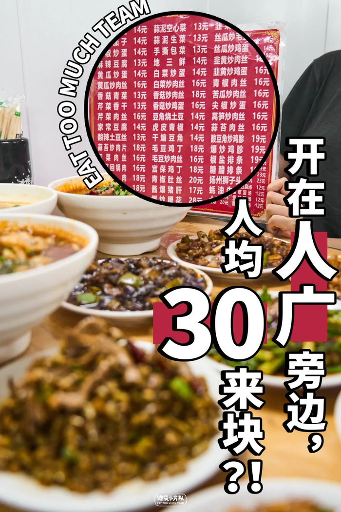 不敢相信,这是人广的物价|上海市_新浪新闻