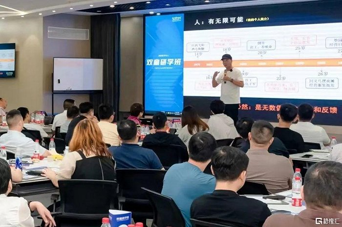 楼仲平在给企业家培训