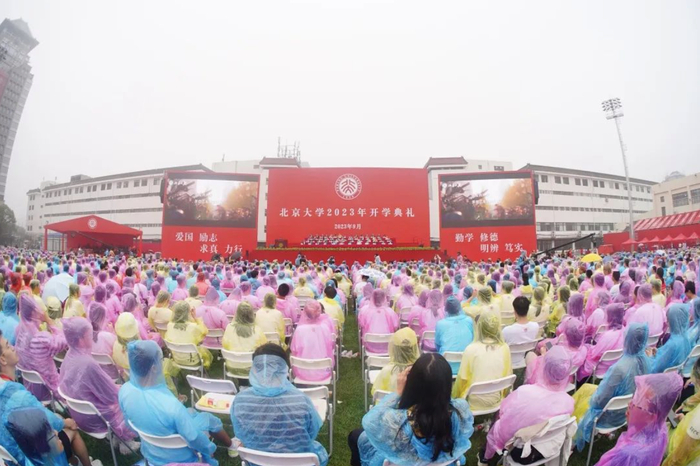 北京大学开学典礼现场。本文图片均来自 北京大学