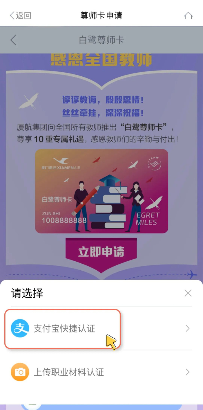 来源：厦门航空微信公众号