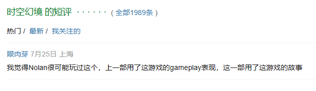 豆瓣近期也有类似的短评