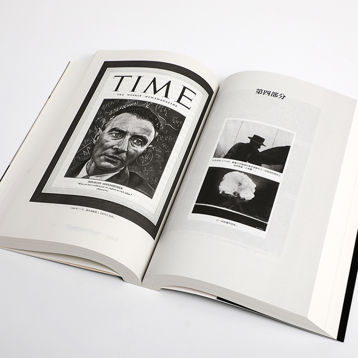 图 | 图书《奥本海默传——美国“原子弹之父”的胜利与悲剧》的部分内容（来源：中信出版）