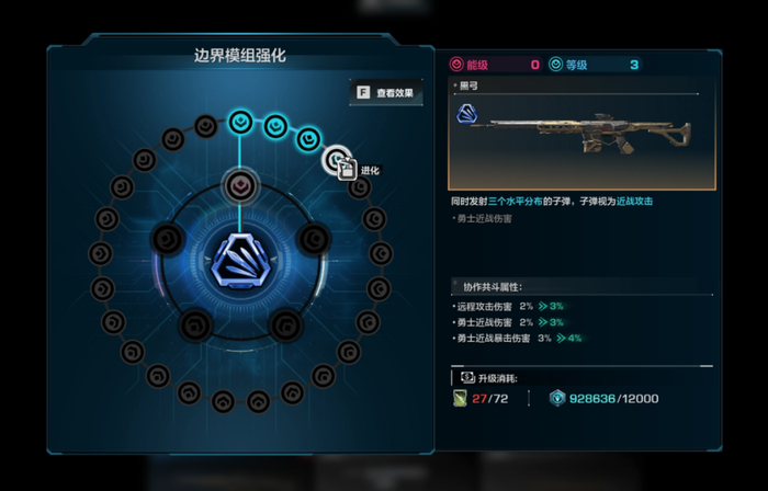 继续使用组件和材料，还能进一步强化边界武器属性