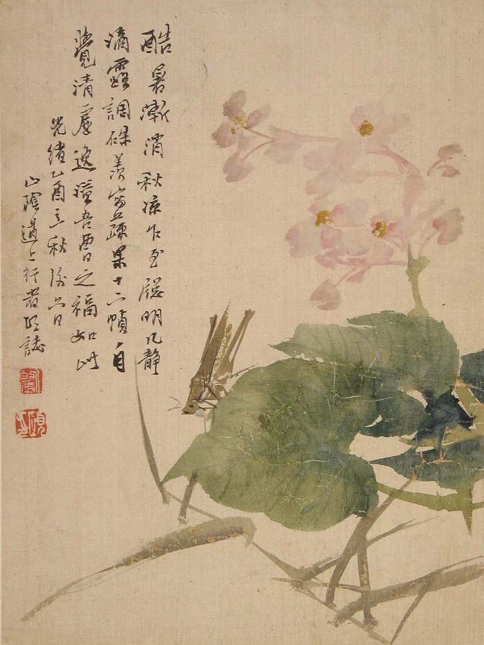 任伯年 花果图册页  绢本 纵27厘米 横19厘米 沈阳故宫博物院 藏