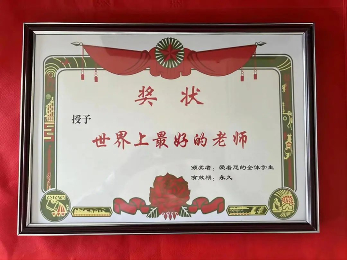一份有效期为"永久"的"好老师"奖状|淄博市_新浪新闻