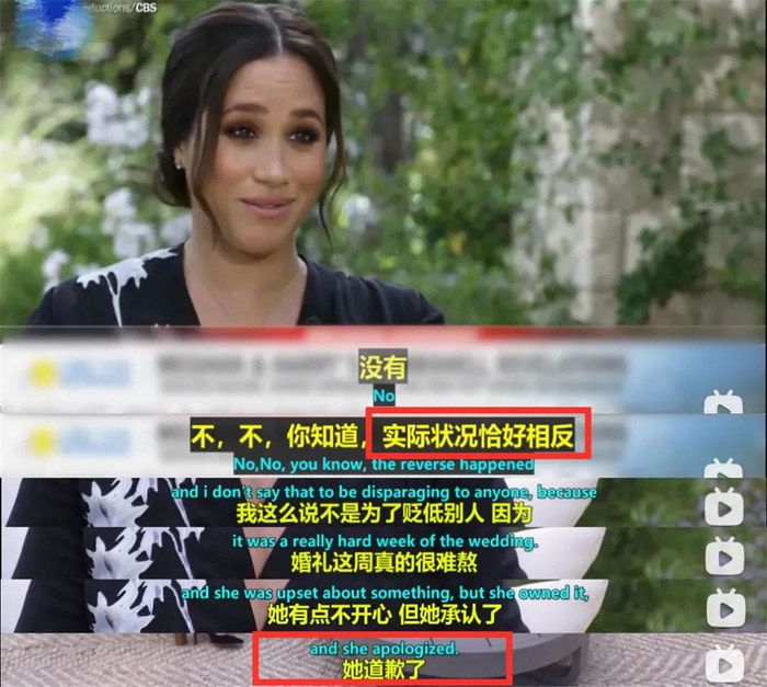 ▲在《奥普拉秀》中，梅根爆料，说是凯特把她弄哭了