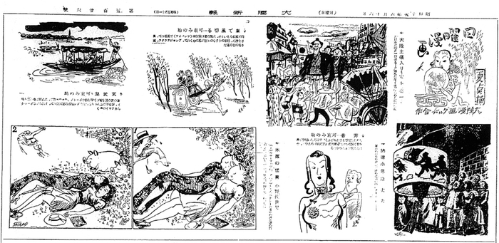 图6 《周日漫画》刊载的讽刺画，《大陆新报》，1940年6月16日