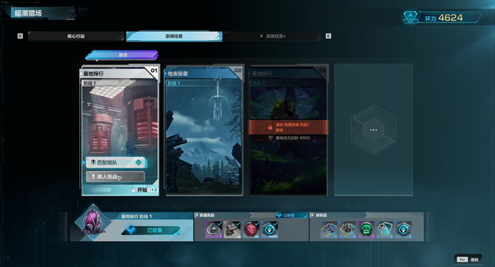 每个任务均设置了首通奖励