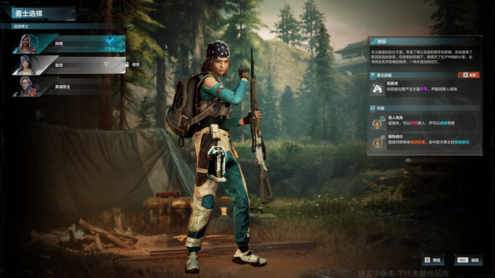 歌蕊，团队狙击手与主输出