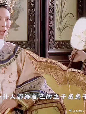 每个仆人都给主子恭恭敬敬扇扇子