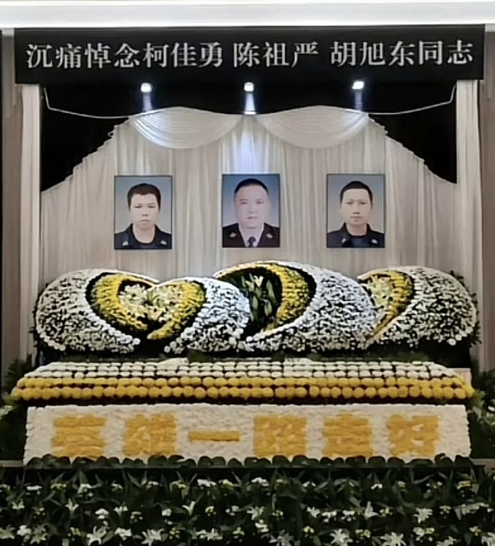 追悼会现场。视频截图