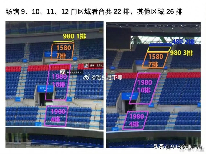 歌迷根据实际场馆分析的座位图2