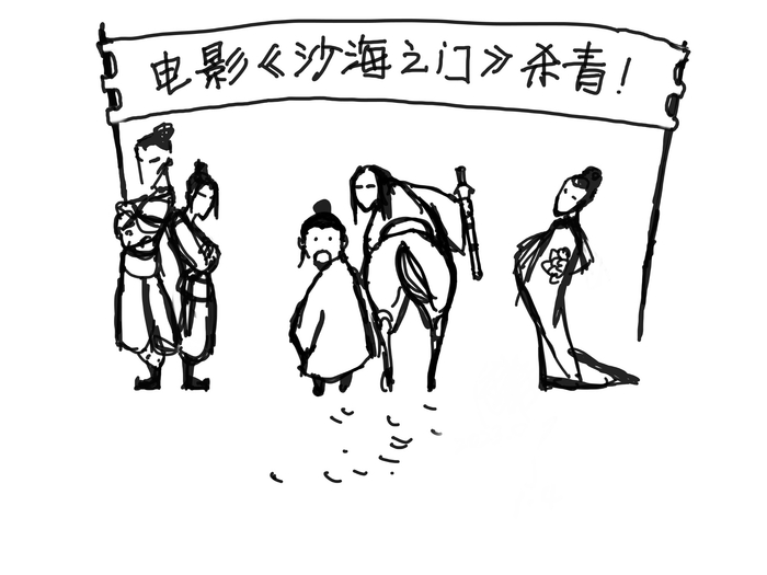 “杀青合影”漫画。  图片来自官方微博