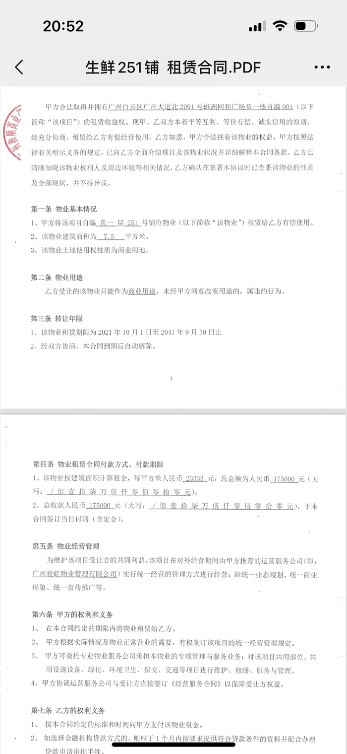 张女士与和顺公司签订的租赁合同
