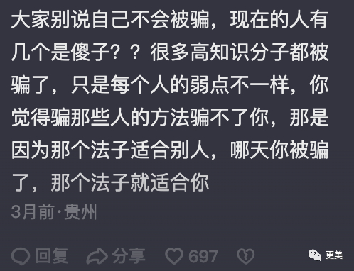 她拿着101w现金带球跑豪门前任被扒是诈骗fan