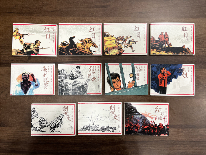 火热的年代火红的青春重读小人书