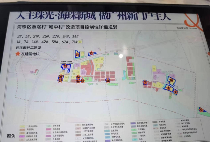 海珠新城规划用地进展。吕颖雅/摄