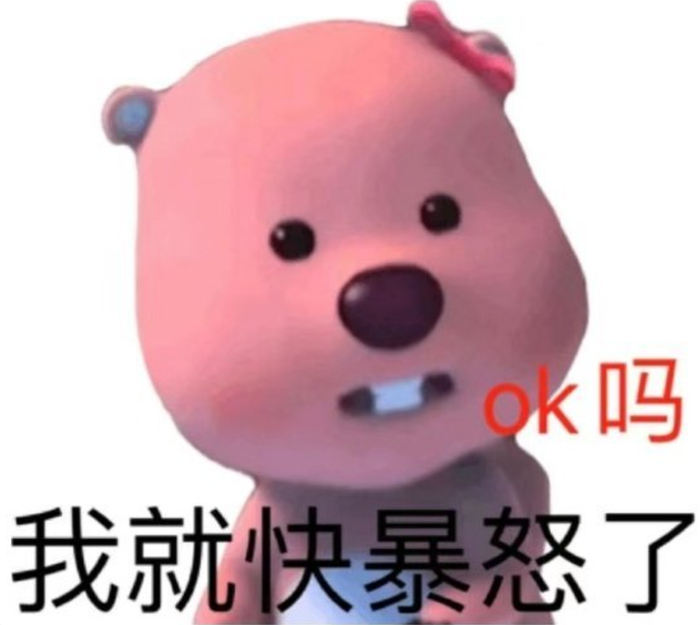 今年最可爱顶流,被00后拿来阴阳怪气|表情包_新浪新闻