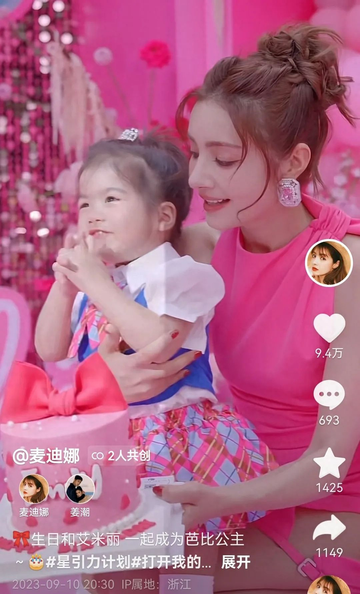 姜潮布置芭比派对为妻女庆生,2岁女儿颜值逆袭,麦迪娜否认怀3胎