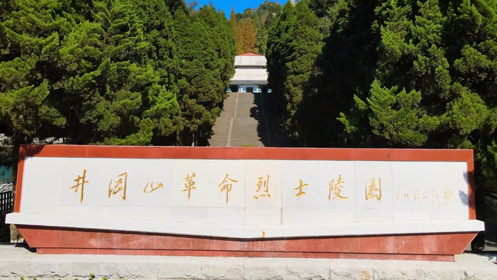 井冈山斗争时期的大学生们靠着革命必胜的强大信念,用实际行动书写了