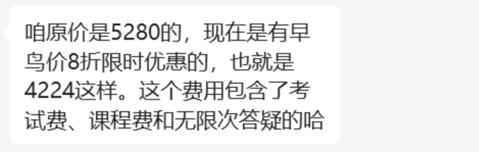 李小倩ESG考证培训班价格（图源：李小倩）