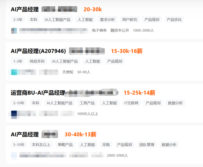 招聘软件上，这类职业薪资都不低（图源：猎聘）