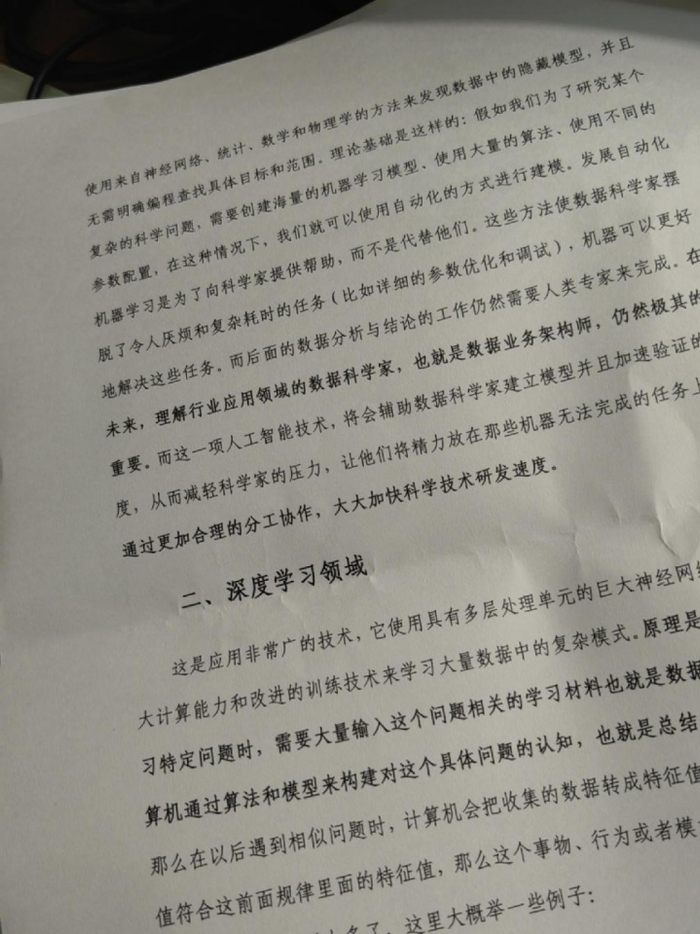 李白冰自己打印了很多AI相关的资料，却发现靠自己学太困难（图源：李白冰）