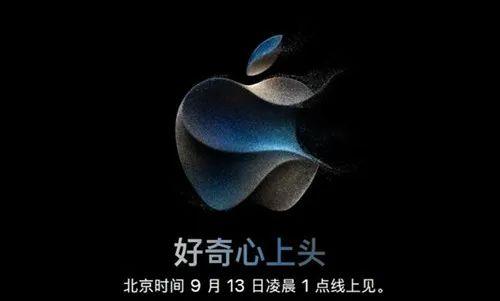从iphone15到applewatchultra2苹果秋季新品发布会有望推出这些新品