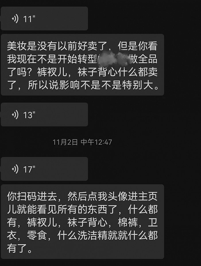 图 | 代购也开始做百货