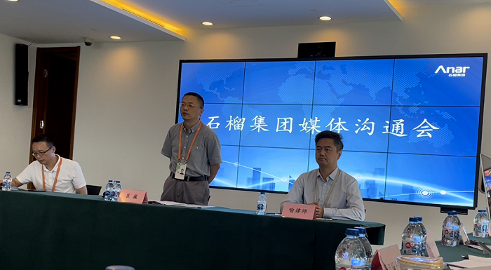 石榴集团发布会现场 来源：债市观察