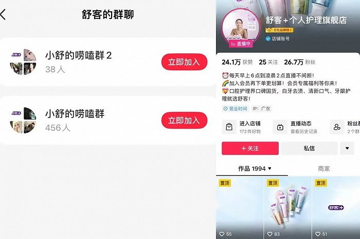 图源：小红书、抖音