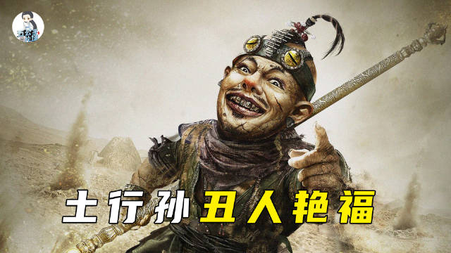 《封神二》土行孙被强行删除,矮丑挫其实也是痴情种护妻狂魔__财经